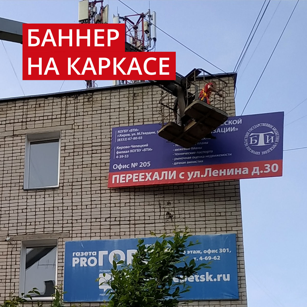 Баннеры