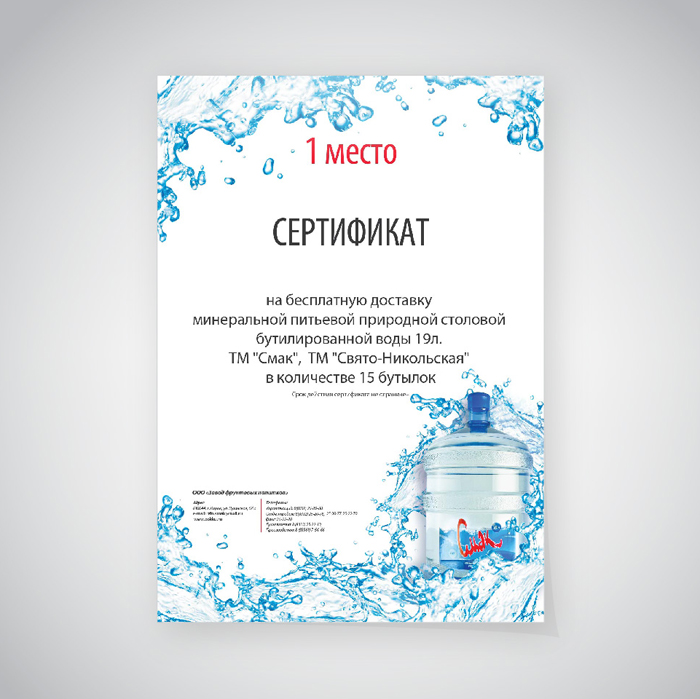 Дипломы и сертификаты
