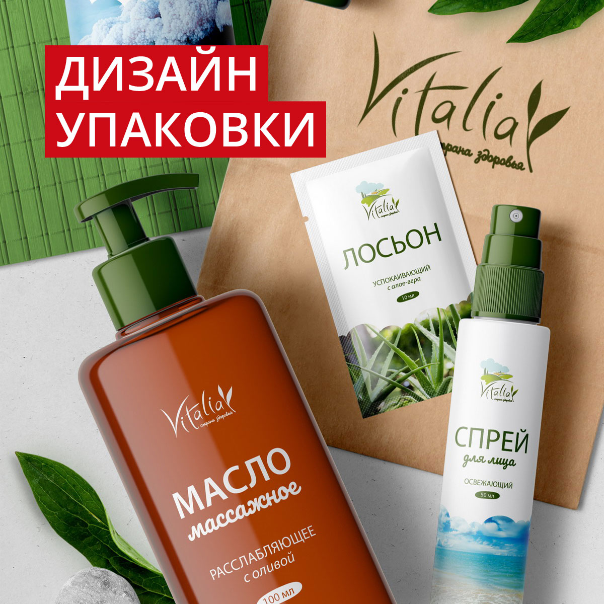 Дизайн упаковки