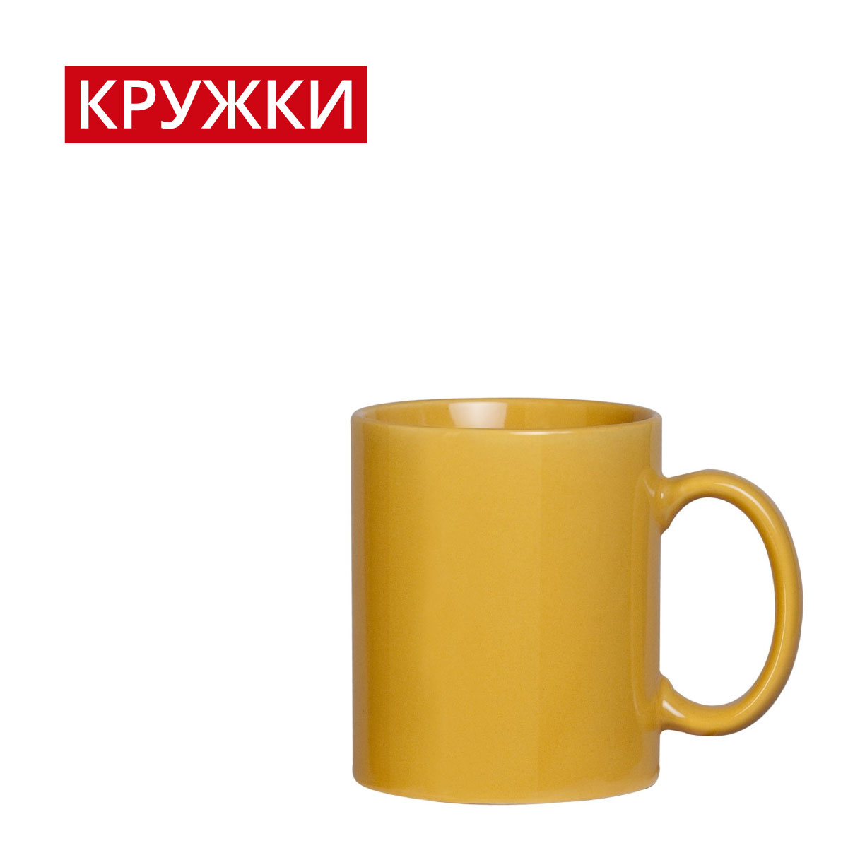 Кружки