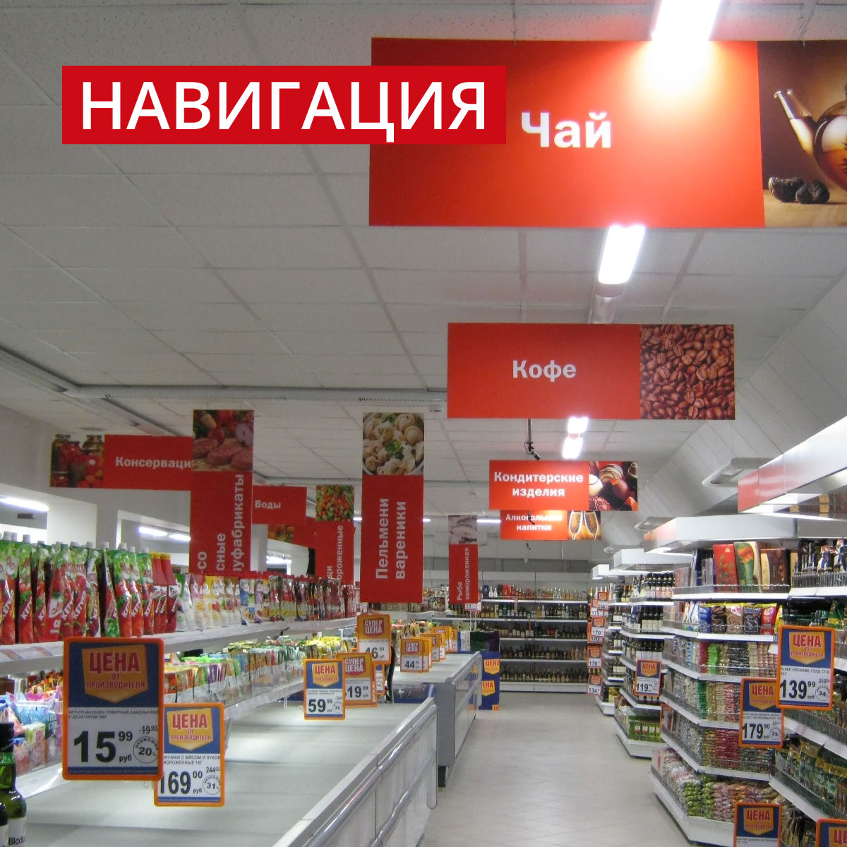 Навигация