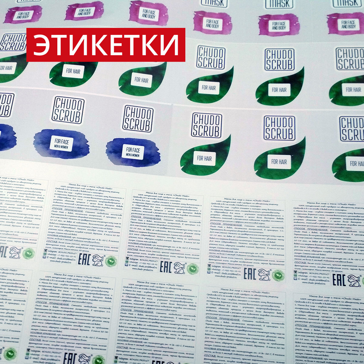 Этикетки