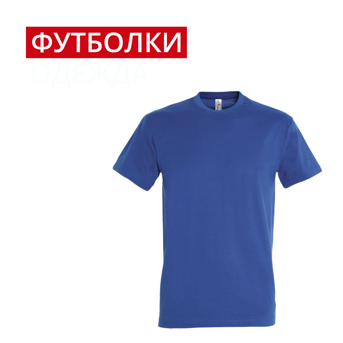 Футболки