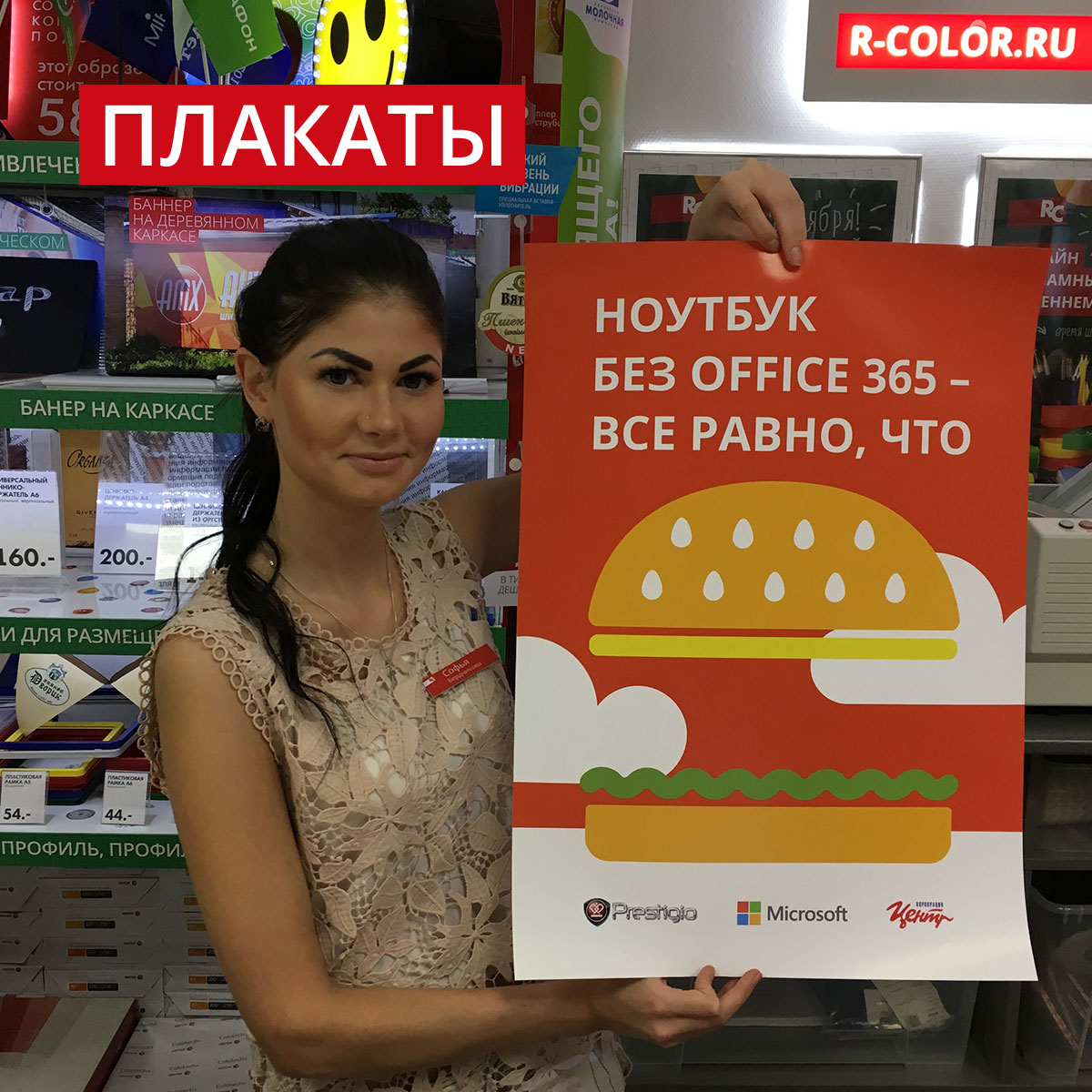 Плакаты