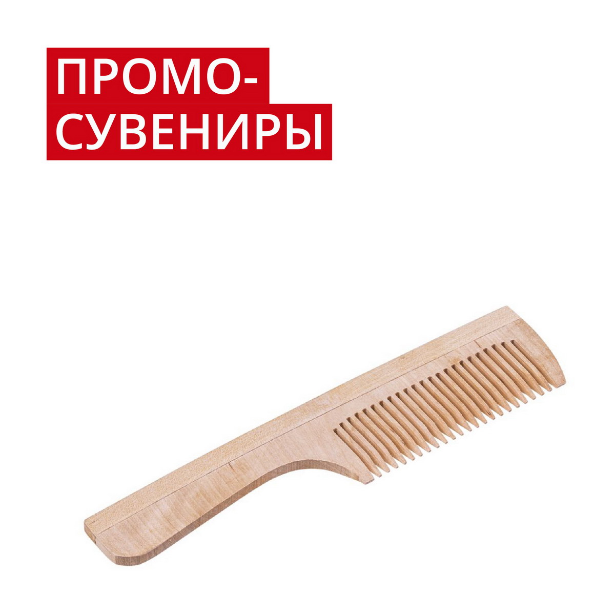 Промо-сувениры