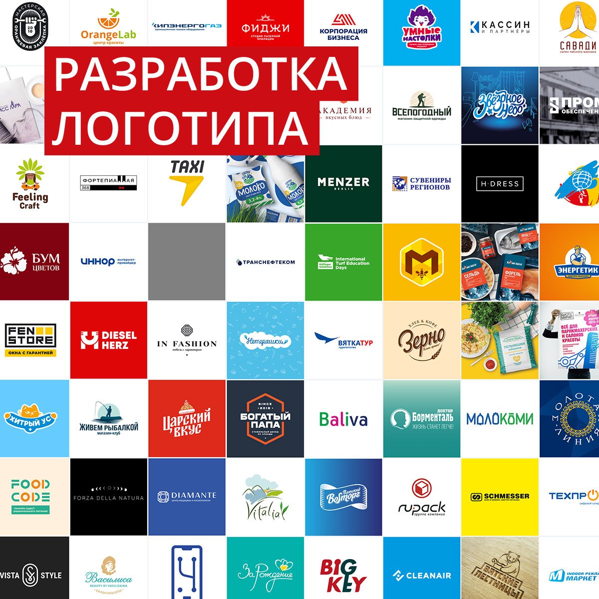 Разработка логотипа