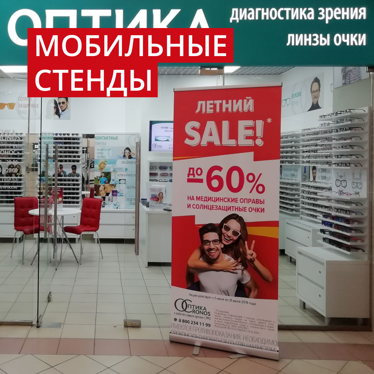 Стенды
