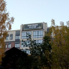 баннеры печать киров