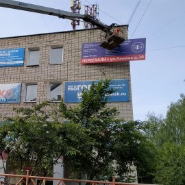 баннеры киров