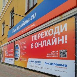 рекламный баннер