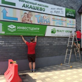 стоимость баннеров