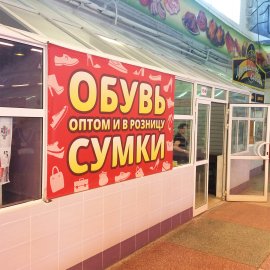 баннеры купить в кирове