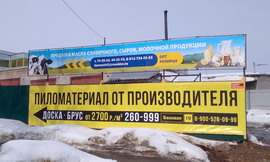 Наружная реклама